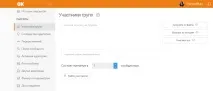 OKTarget – прицільні постріли у вашу ЦА, ОДНОКЛАСНИКИ oktarget