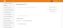 OKTarget – прицільні постріли у вашу ЦА, ОДНОКЛАСНИКИ oktarget