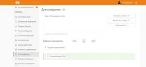 OKTarget – прицільні постріли у вашу ЦА, ОДНОКЛАСНИКИ oktarget