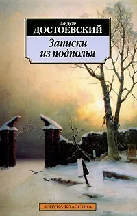 Відгуки про книгу Записки з підпілля записки