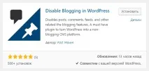 Вимкнути WordPress, блоги, записи, коментарі, feed - ТОП feed
