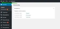 Вимкнути WordPress, блоги, записи, коментарі, feed - ТОП блоги