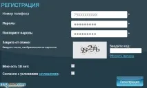 надіслати