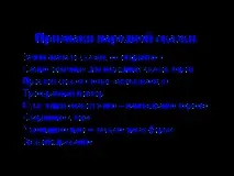 відкритий