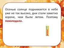 Восени сонце здіймається в небі вже не так високо, дні стали помітно - 14442-16 небі