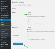 Вимкнути WordPress, блоги, записи, коментарі, feed - ТОП записи