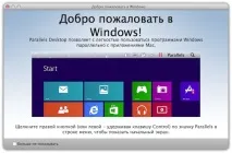 Parallels Desktop 8 desktop