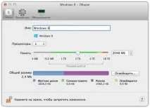 Parallels Desktop 8 desktop