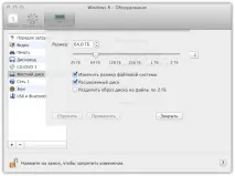 Parallels Desktop 8 windows
