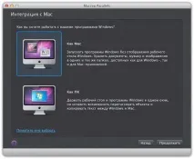 Parallels Desktop 8 Parallels