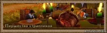 Баня мандрівників - Фестивалі, івенти - Гайди, мануали - Каталог статей - Сайт гільдії гайди