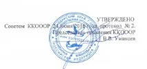 ПОЛОЖЕННЯ про надання послуг полювання та порядок видачі дозволів на видобуток мисливських ресурсів та послуг