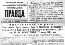 Чому напад німців на СРСР назвали Великою Вітчизняною війною срср