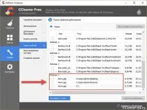 Пошук дублів у CCleaner – що це файли
