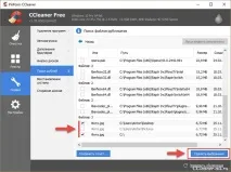 Пошук дублів у CCleaner – що це CCleaner