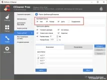 Пошук дублів у CCleaner – що це пошук
