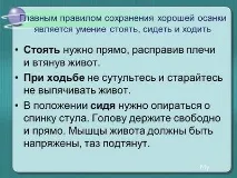 Чому постава виділяла лицаря презентація лицаря