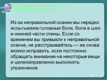 Чому постава виділяла лицаря презентація чому
