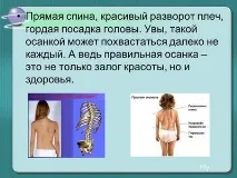 Чому постава виділяла лицаря презентація виділяла