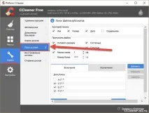 Пошук дублів у CCleaner – що це дублів