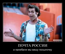 пошта