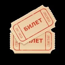 Купівля залізничних, автобусних, авіаквитків за безкоштовним телефоном 3700 безкоштовним
