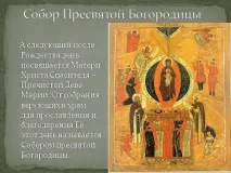 Презентація на тему - Святкування Різдва на Русі - про свята для 5 класу різдва