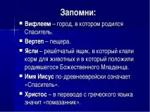 Презентація – quot; Святкування Різдва на Русі - quot святкування