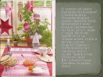 Презентація на тему - Святкування Різдва на Русі - про свята для 5 класу святкування