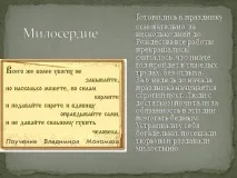 Презентація на тему - Святкування Різдва на Русі - про свята для 5 класу святкування