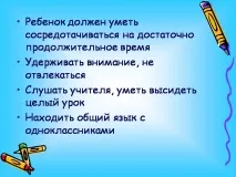 Презентація на тему - Адаптація першокласника -педагогіці тему