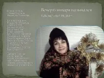 Презентація на тему - Святкування Різдва на Русі - про свята для 5 класу тему