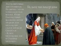 Презентація на тему - Святкування Різдва на Русі - про свята для 5 класу різдва