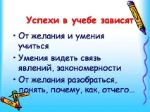 Презентація на тему - Адаптація першокласника -педагогіці презентація