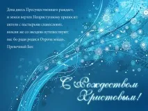 Презентація на тему - Святкування Різдва на Русі - про свята для 5 класу святкування