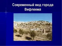 Презентація – quot; Святкування Різдва на Русі - quot презентація