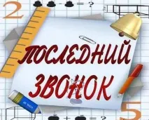 поздравления