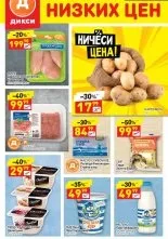 Продуктові магазини РеалЪ (Реал) Дисконтна карта та знижки у будні! 0 - Адреси Продуктові карта