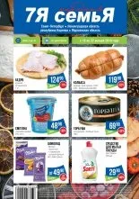 Продуктові магазини РеалЪ (Реал) Дисконтна карта та знижки у будні! 0 - Адреси Продуктові продуктові