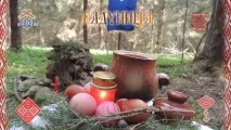 Радуниця - світле свято зародження життя зародження