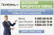 адвоката
