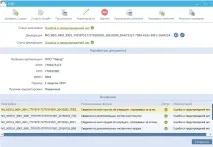 Робота з декларацією з ПДВ у Такському-Доклайнер такському-доклайнер