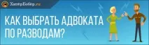адвоката
