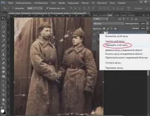 Ретуш старих фотографій у фотошопі - уроки малювання та дизайну в Adobe Photoshop фотографій