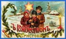 РІЗДВО ХРИСТОВО - головне дитяче свято, СІМ’Я та ВІРА христово