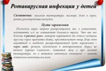 Ротавірусна інфекція у дітей ознаки, симптоми та лікування ознаки