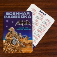 Шеврон Спецназу ГРУ запальничка