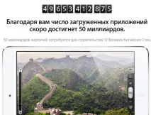 Лічильник 50-мільярдного завантаження в App Store з’явився на головній сторінці сайту Apple 50-мільярдного