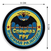 Шеврон Спецназу ГРУ шеврон