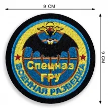 Шеврон Спецназу ГРУ замовлення